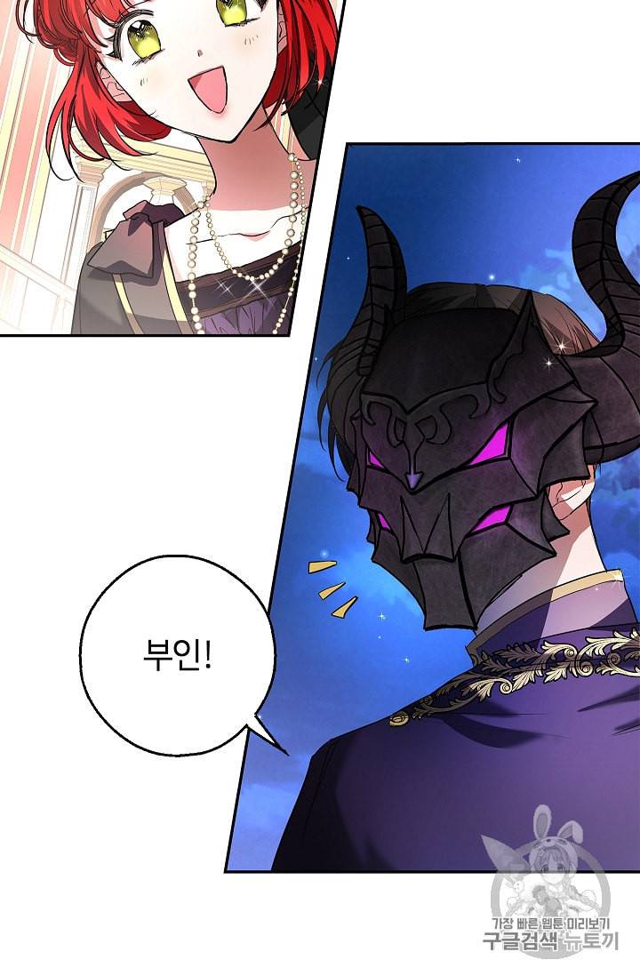 남편이 미모를 숨김 프롤로그 38