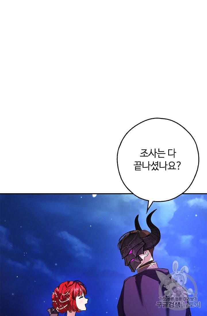 남편이 미모를 숨김 프롤로그 39