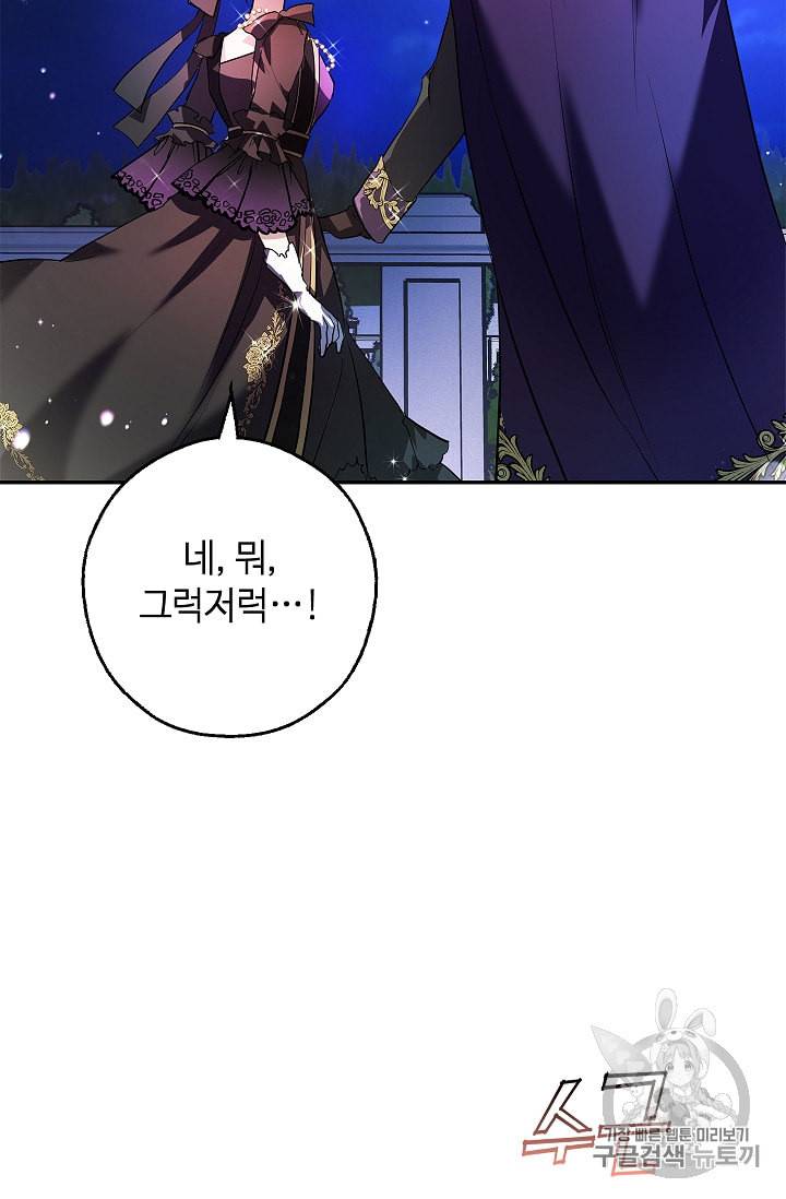 남편이 미모를 숨김 프롤로그 40