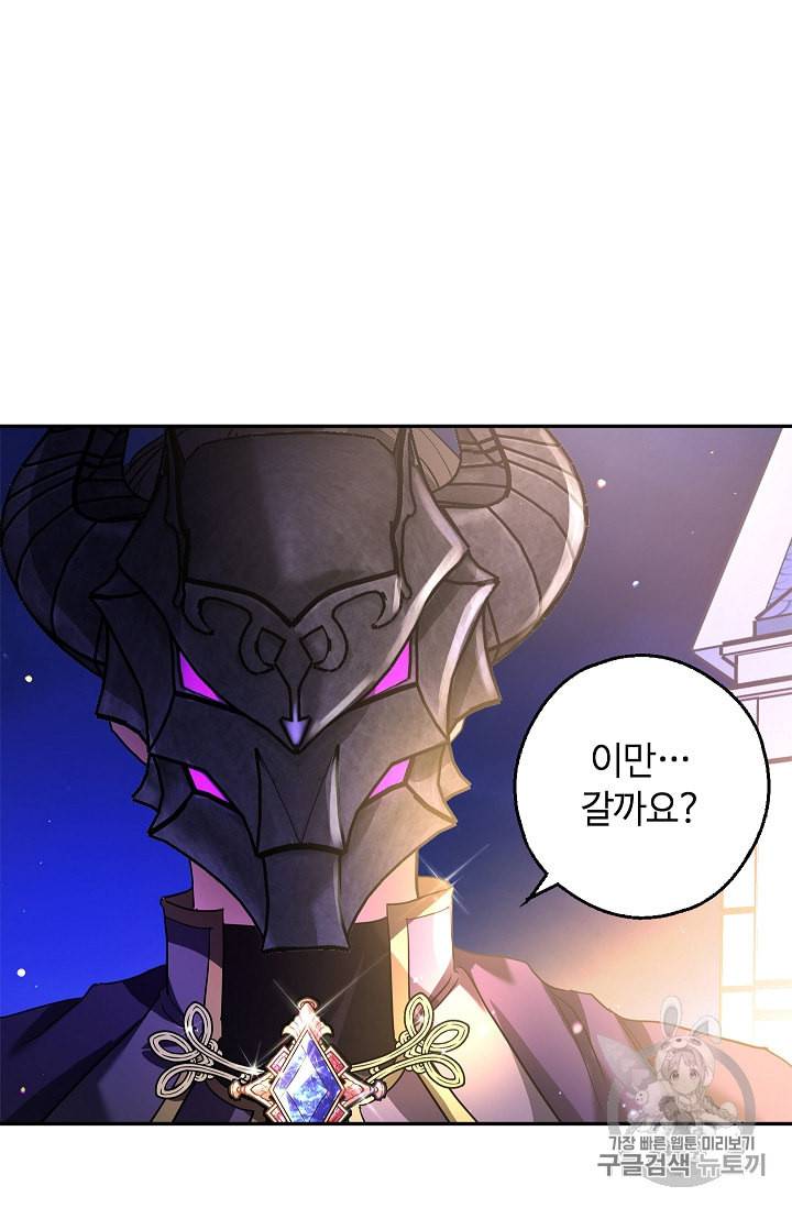남편이 미모를 숨김 프롤로그 43
