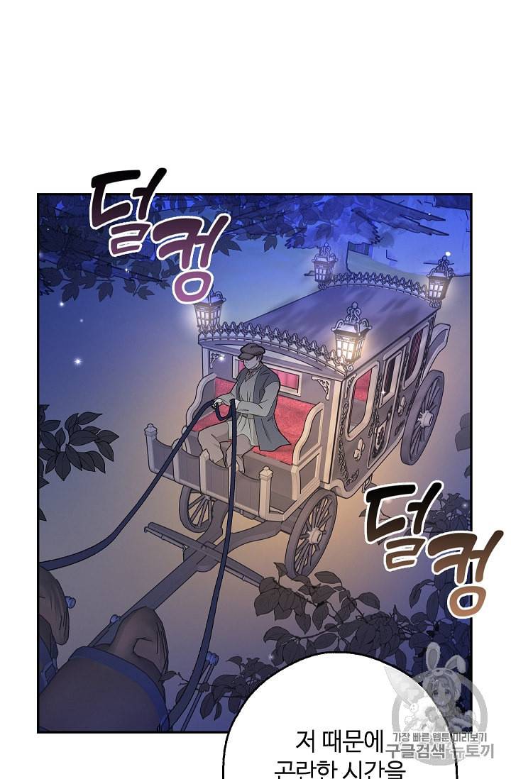 남편이 미모를 숨김 프롤로그 45