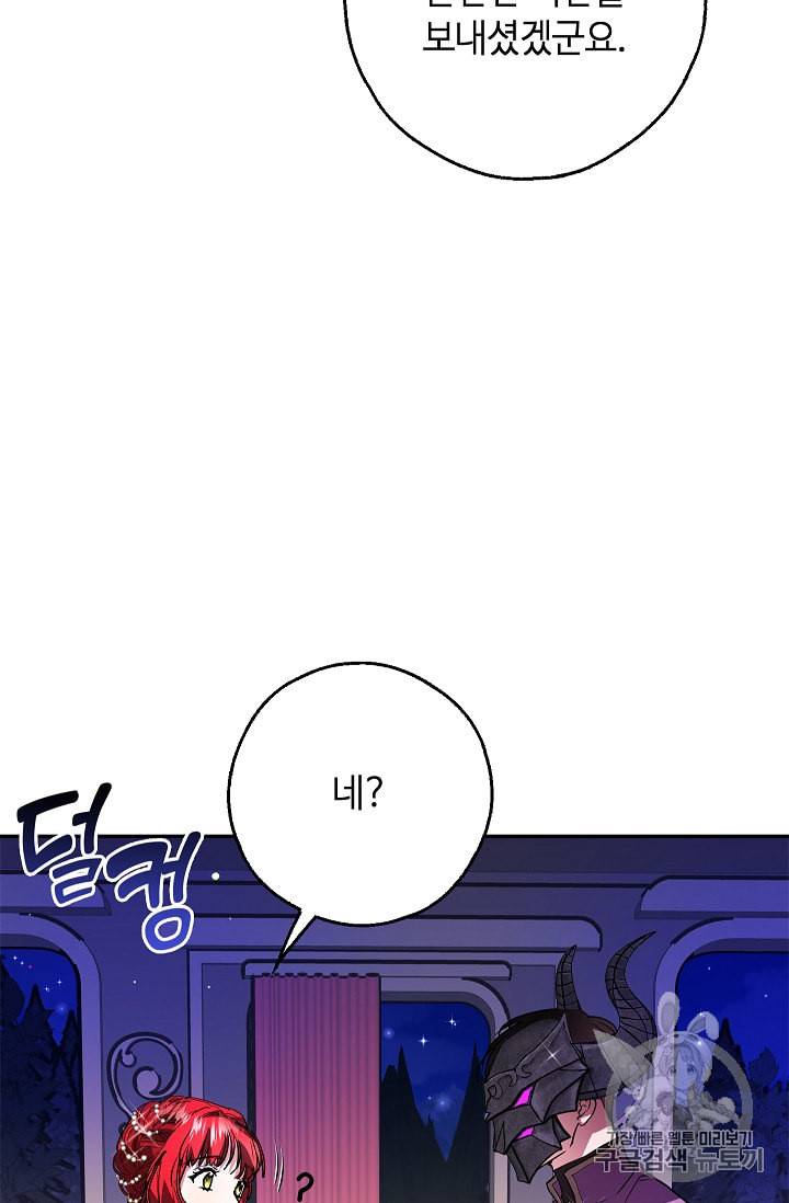 남편이 미모를 숨김 프롤로그 46