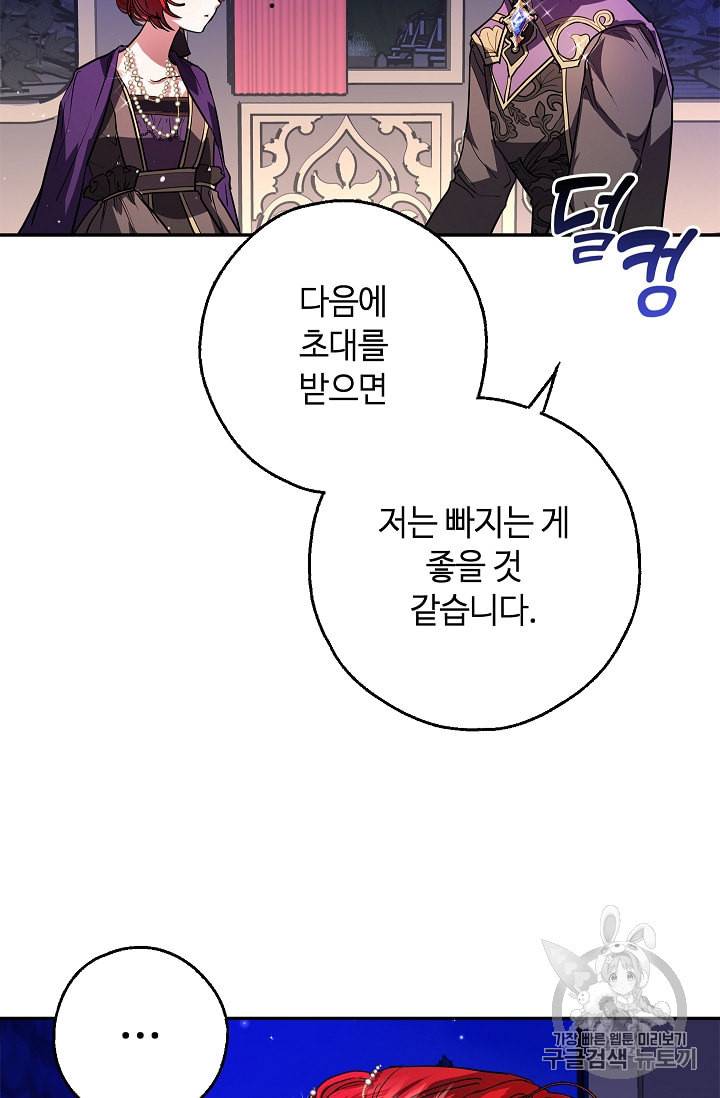 남편이 미모를 숨김 프롤로그 47