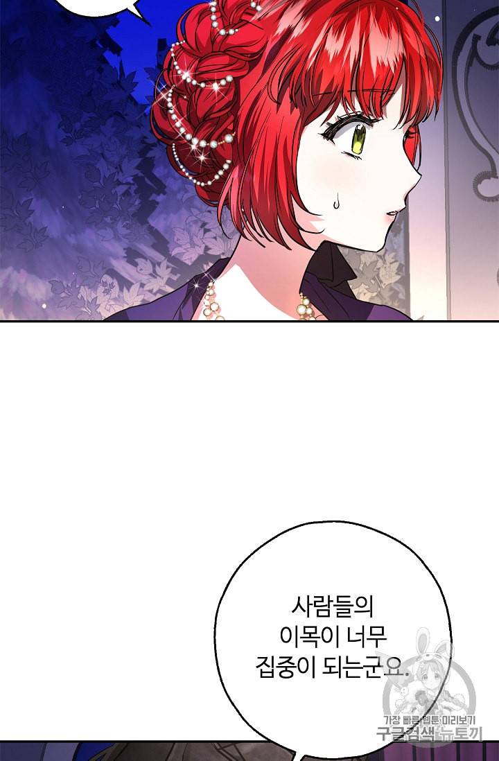 남편이 미모를 숨김 프롤로그 48