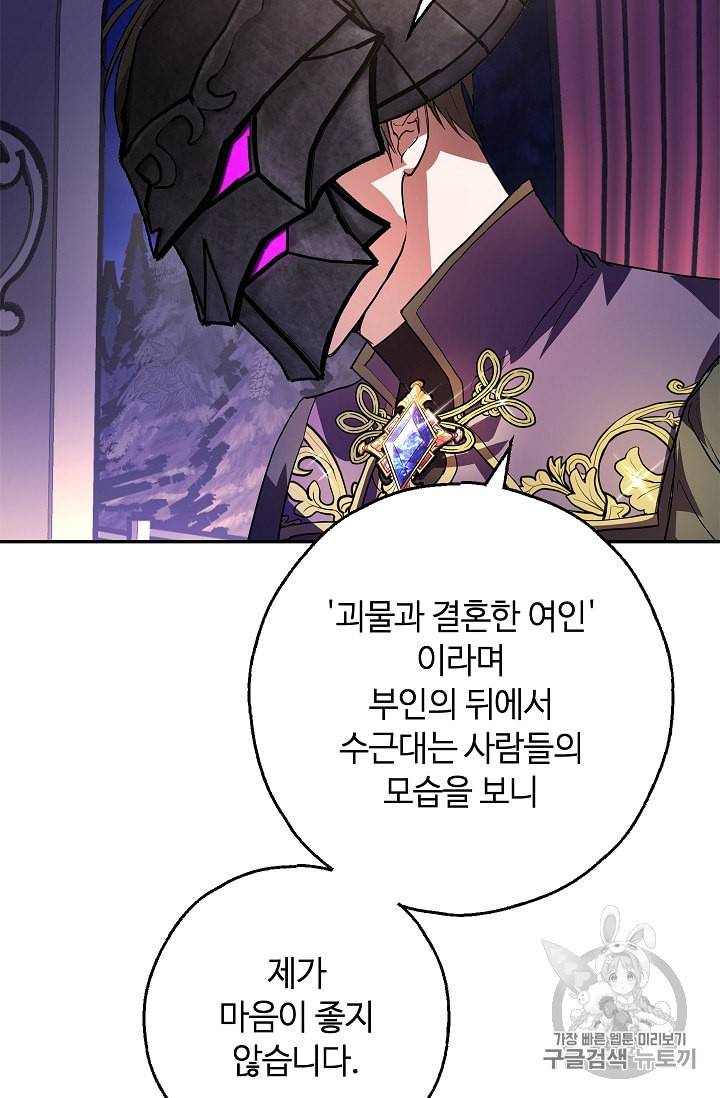 남편이 미모를 숨김 프롤로그 49