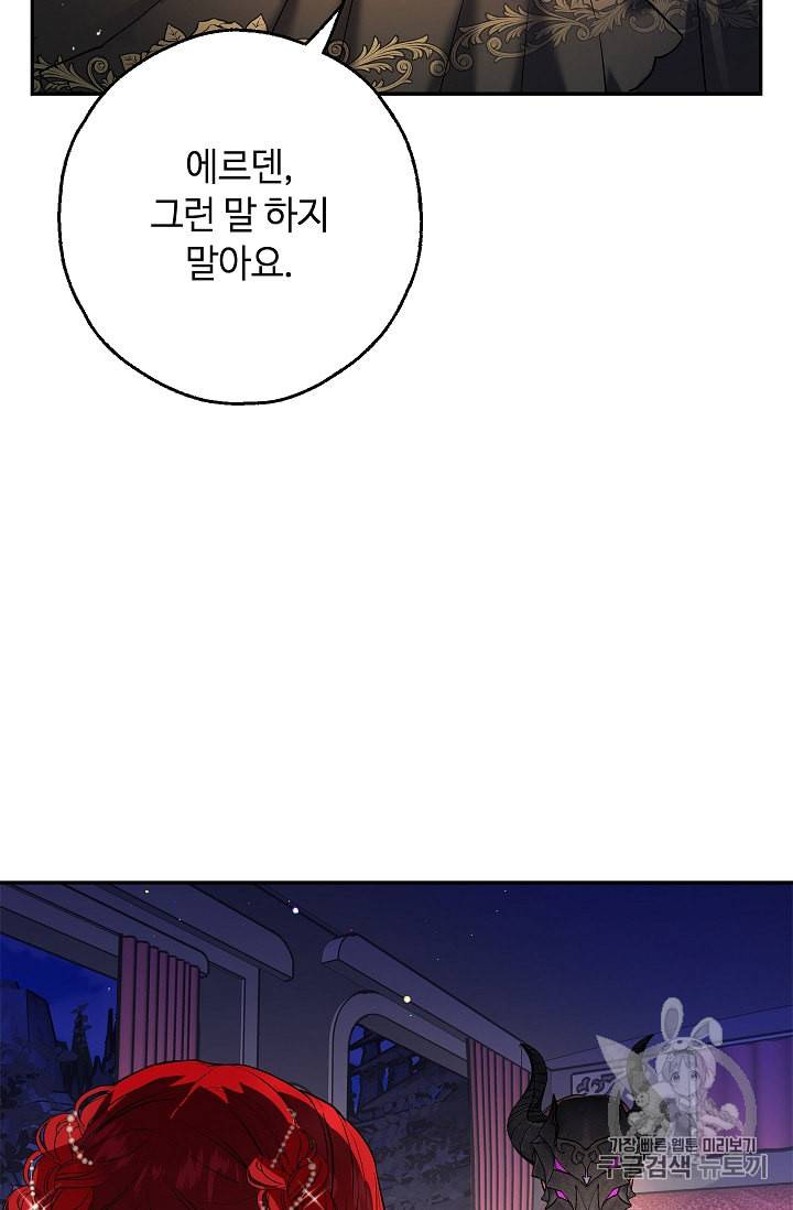 남편이 미모를 숨김 프롤로그 51