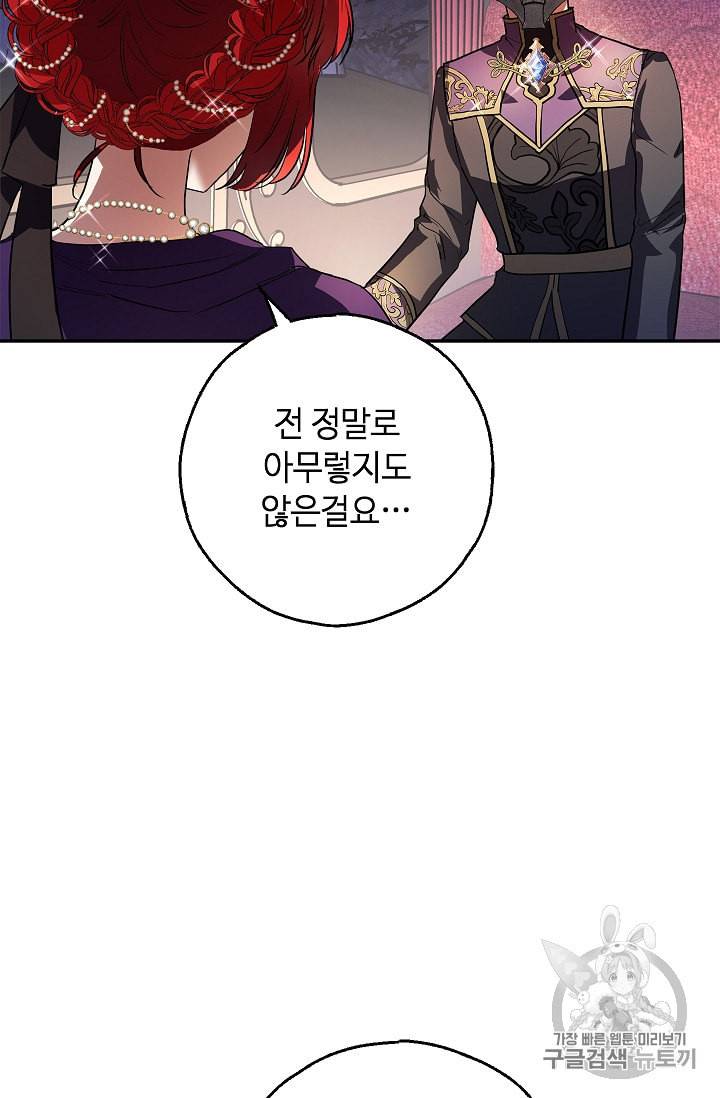 남편이 미모를 숨김 프롤로그 52