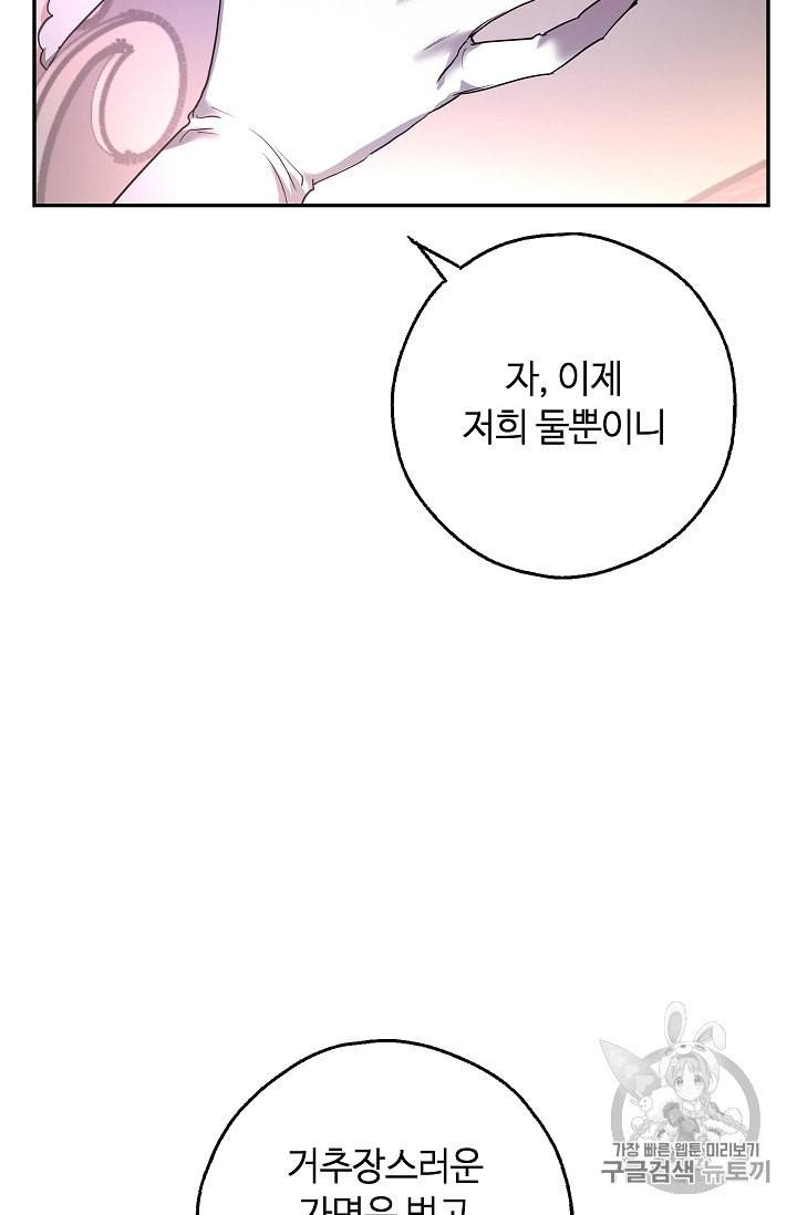 남편이 미모를 숨김 프롤로그 56