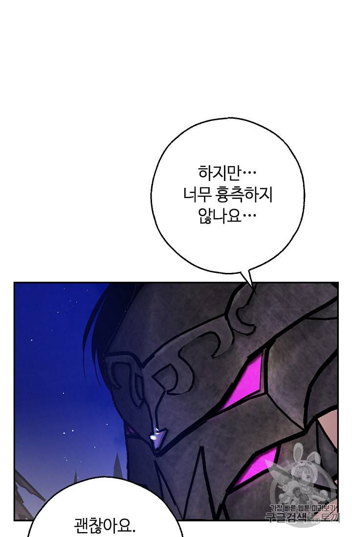 남편이 미모를 숨김 프롤로그 58