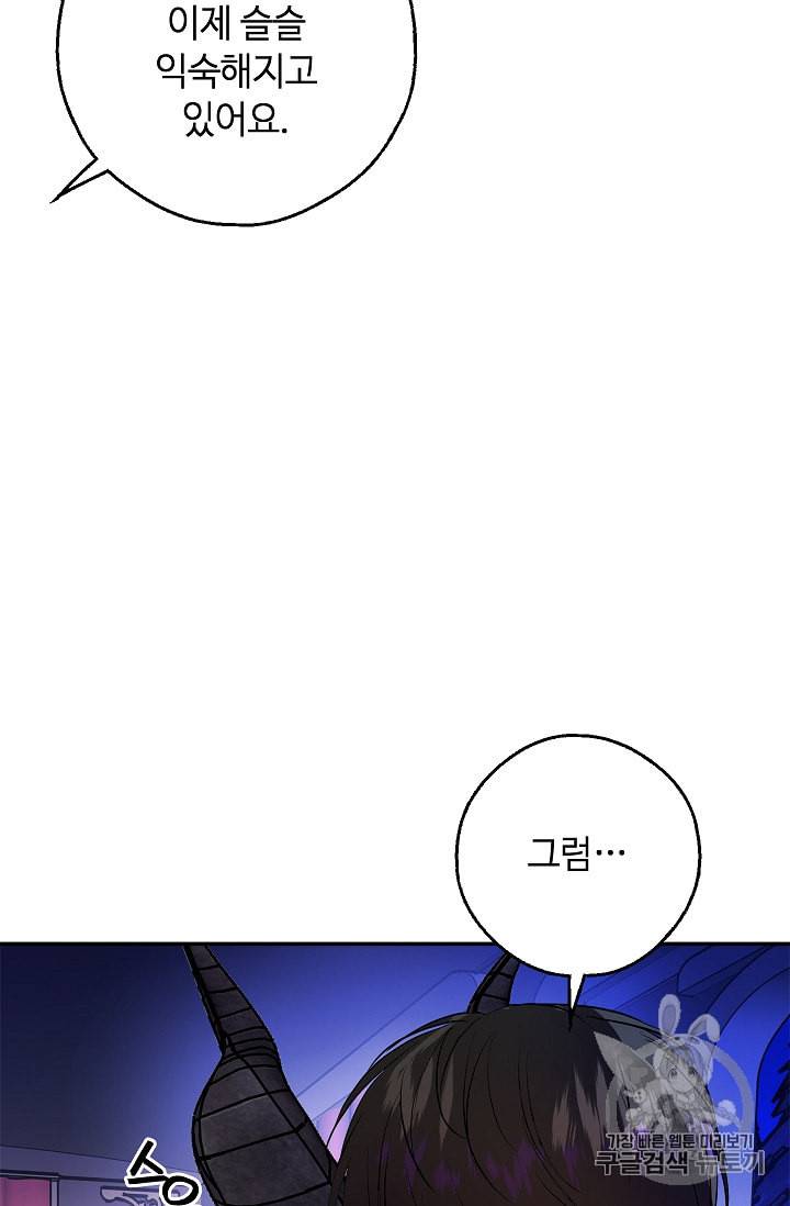 남편이 미모를 숨김 프롤로그 59