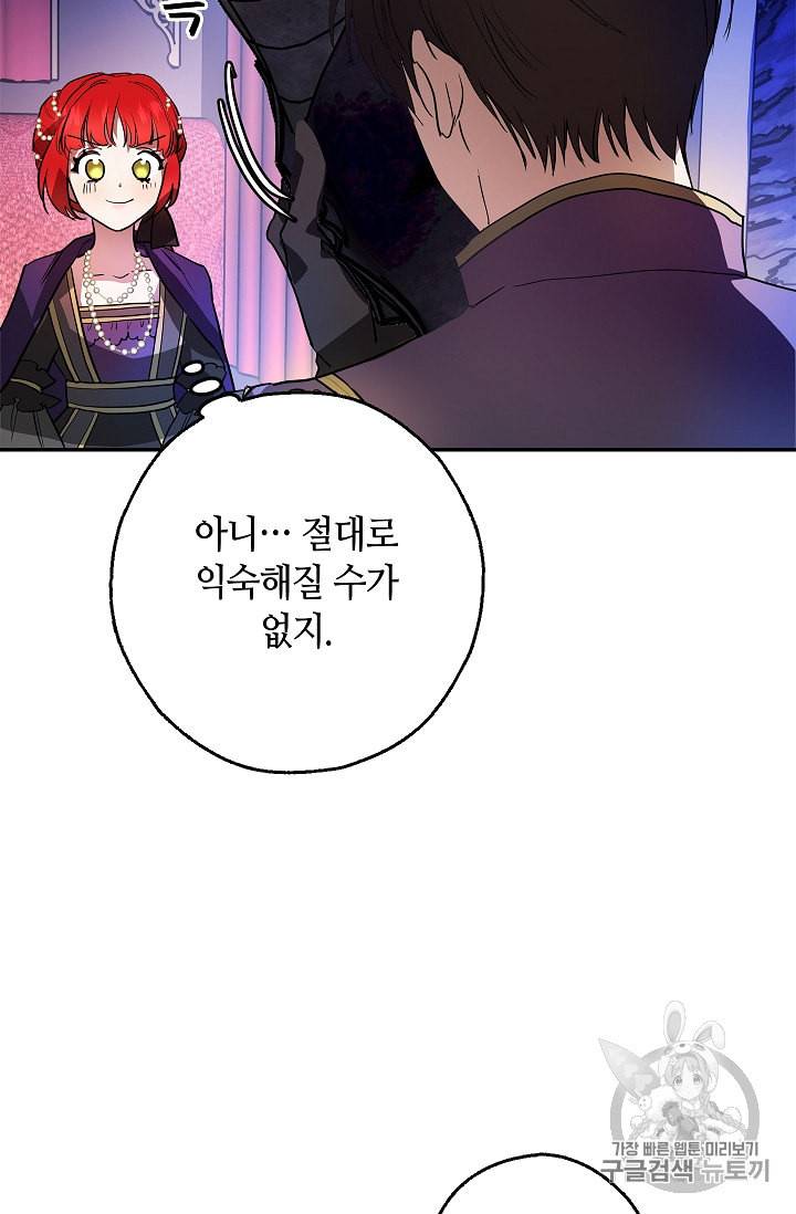 남편이 미모를 숨김 프롤로그 60