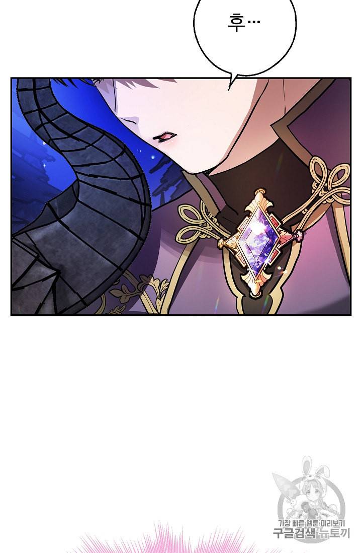 남편이 미모를 숨김 프롤로그 61