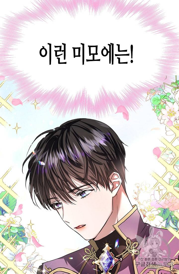 남편이 미모를 숨김 프롤로그 62