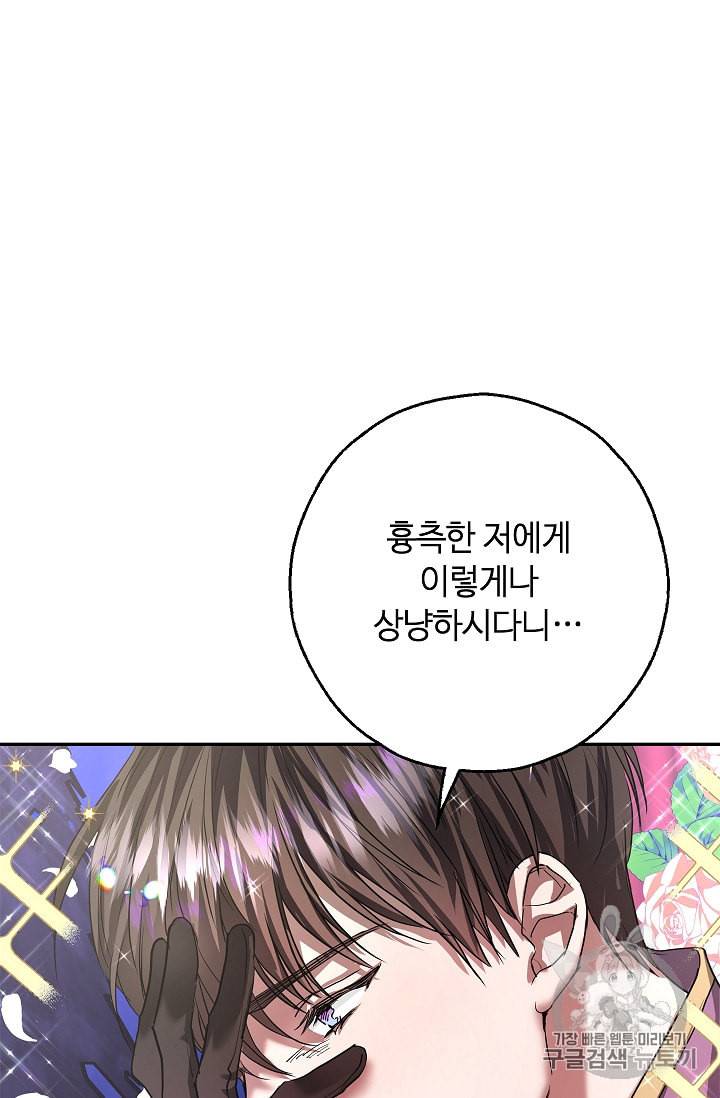남편이 미모를 숨김 프롤로그 64