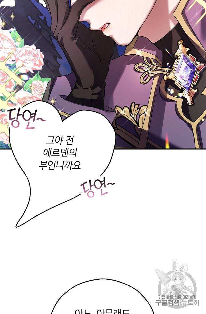남편이 미모를 숨김 프롤로그 65