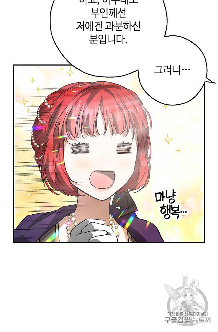 남편이 미모를 숨김 프롤로그 66
