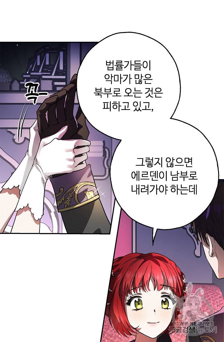 남편이 미모를 숨김 프롤로그 67