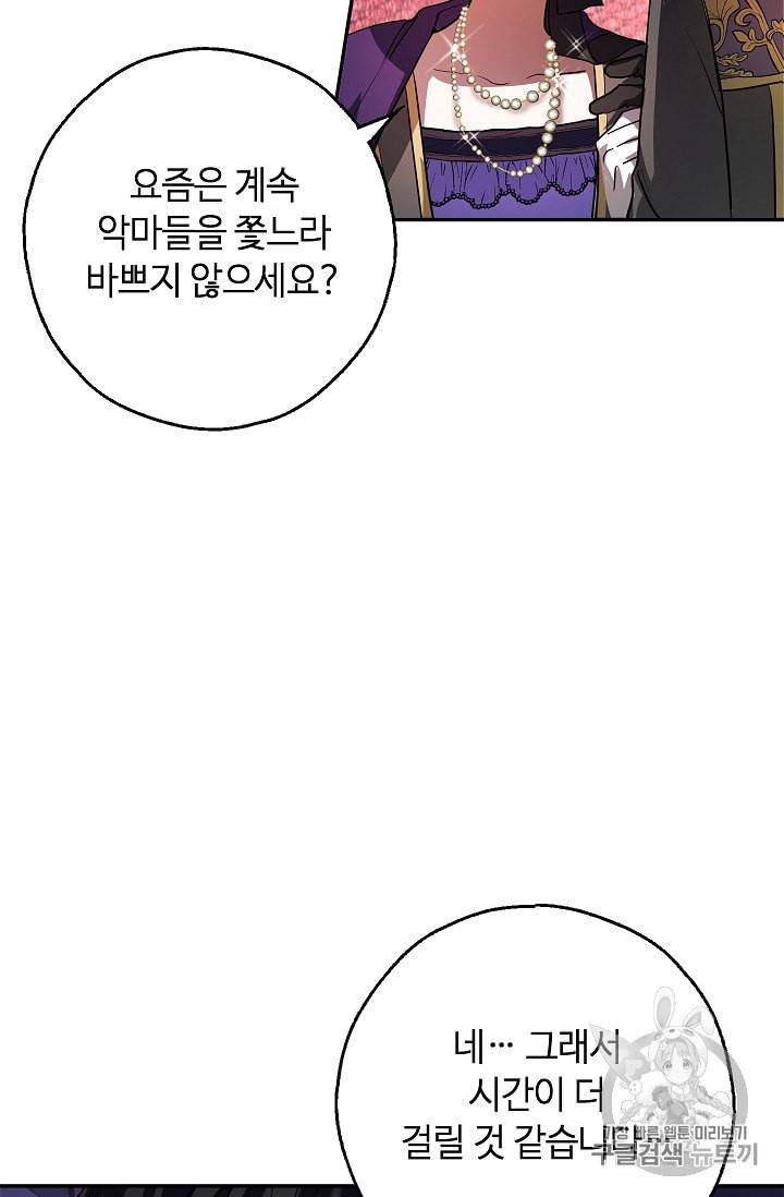 남편이 미모를 숨김 프롤로그 68