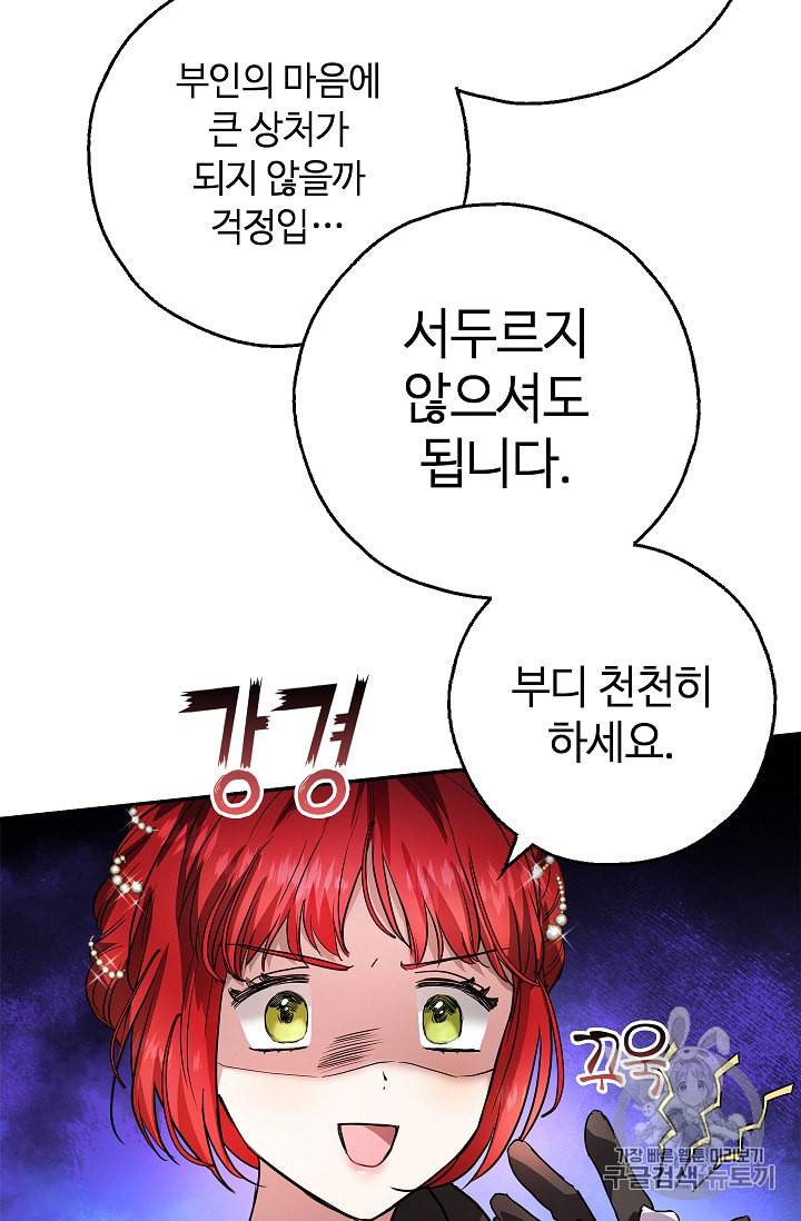 남편이 미모를 숨김 프롤로그 70