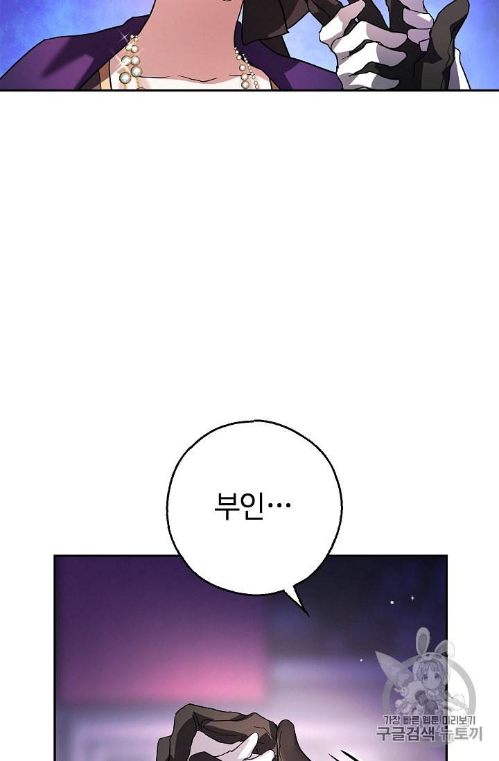 남편이 미모를 숨김 프롤로그 71