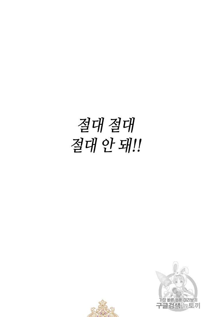남편이 미모를 숨김 프롤로그 78