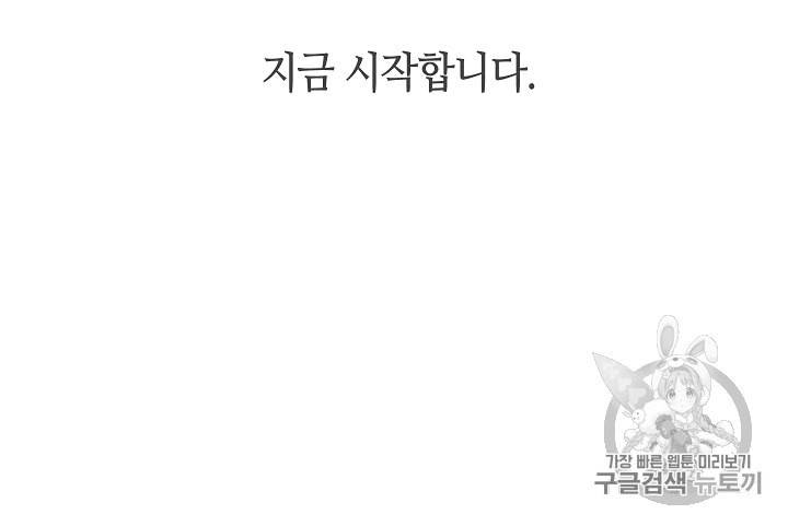 남편이 미모를 숨김 프롤로그 80