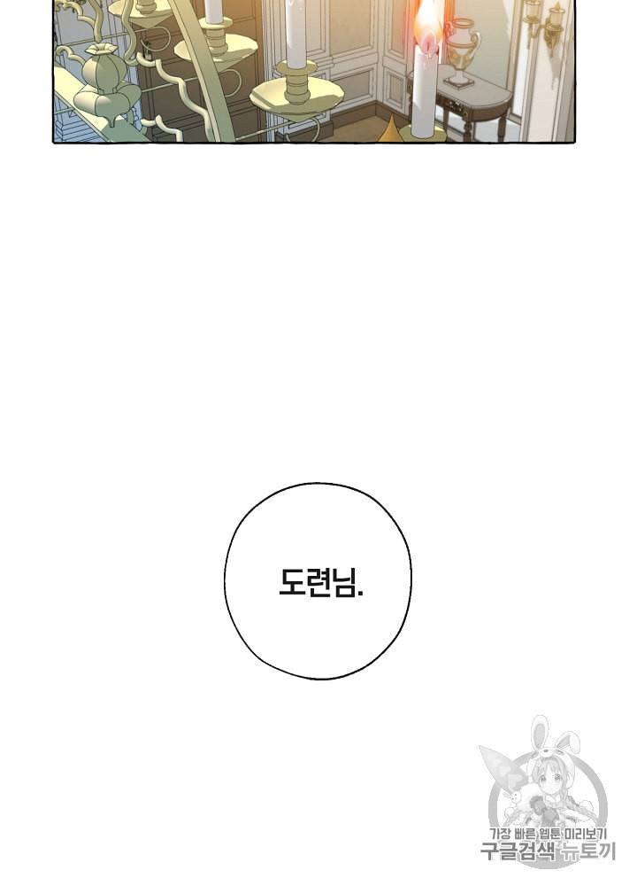 백작가의 망나니가 되었다 1화 1