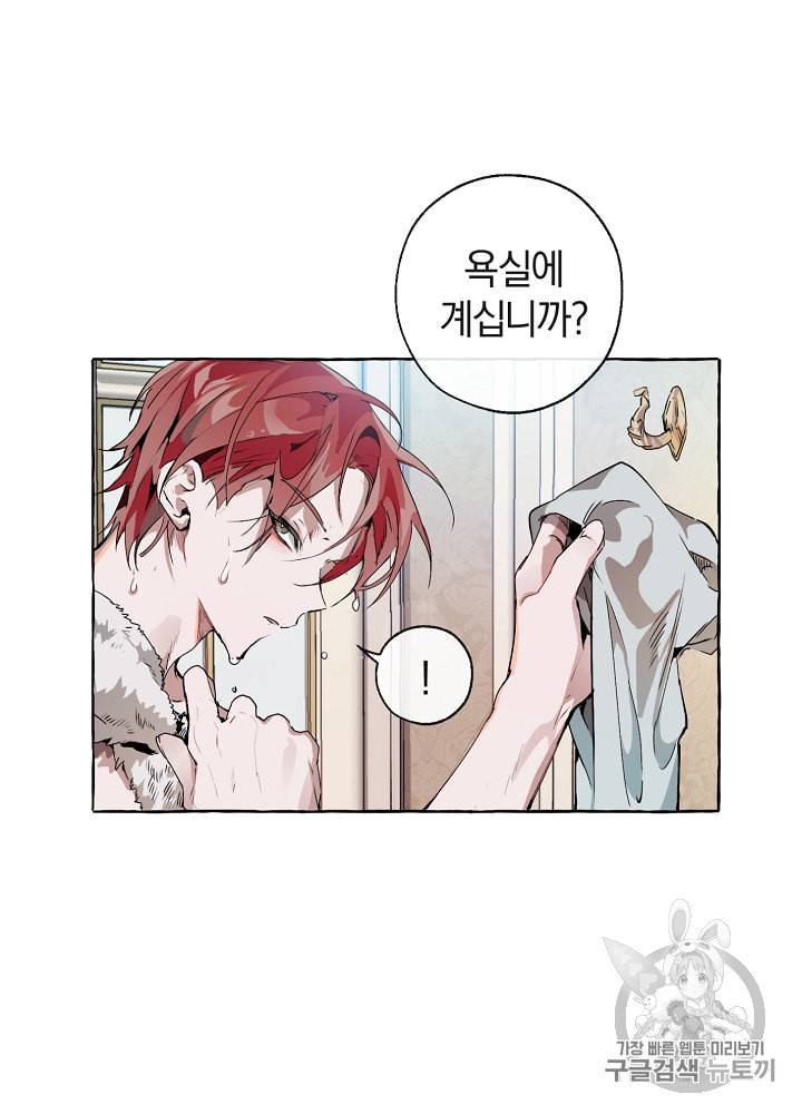 백작가의 망나니가 되었다 1화 2