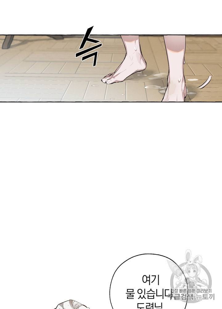 백작가의 망나니가 되었다 1화 4