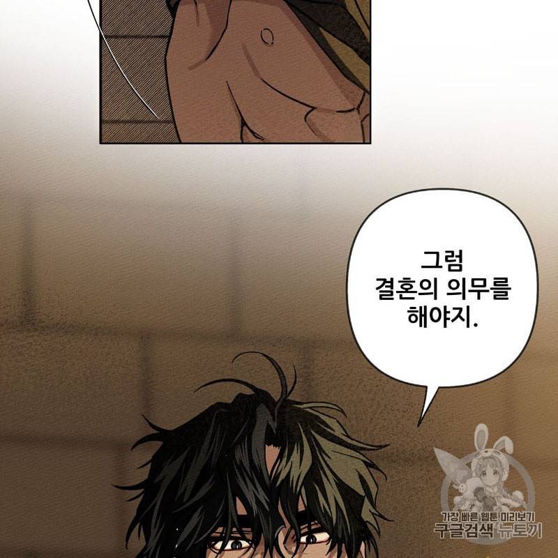상수리나무 아래 2화 2