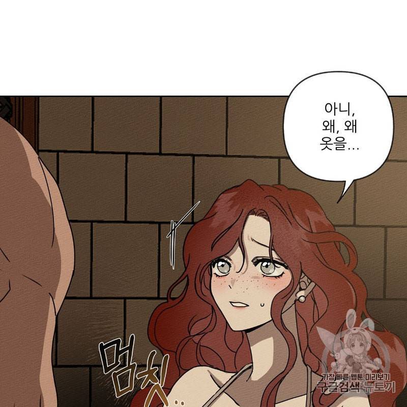 상수리나무 아래 2화 8