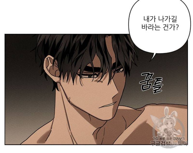 상수리나무 아래 2화 10