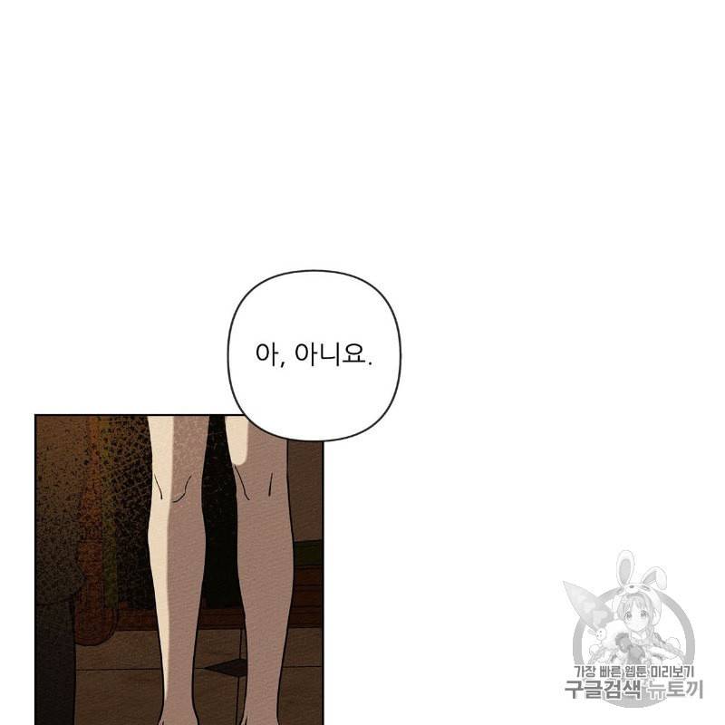 상수리나무 아래 2화 11