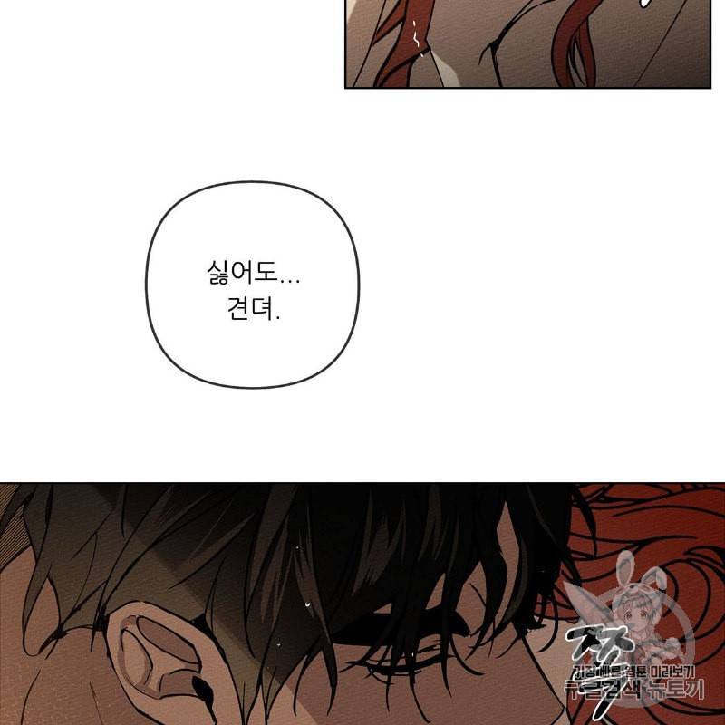 상수리나무 아래 2화 13