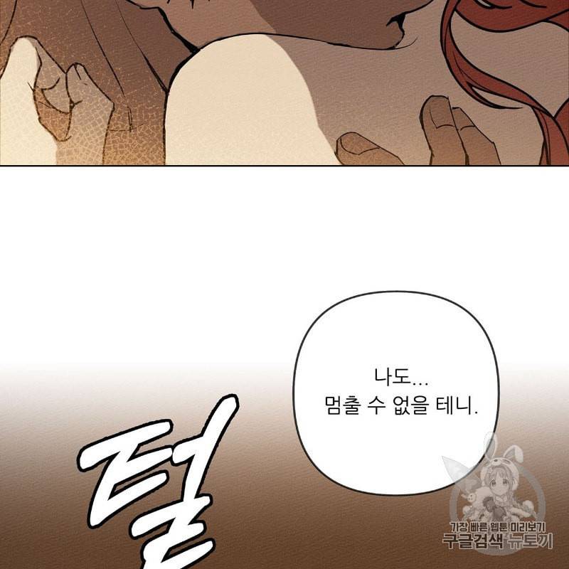 상수리나무 아래 2화 14