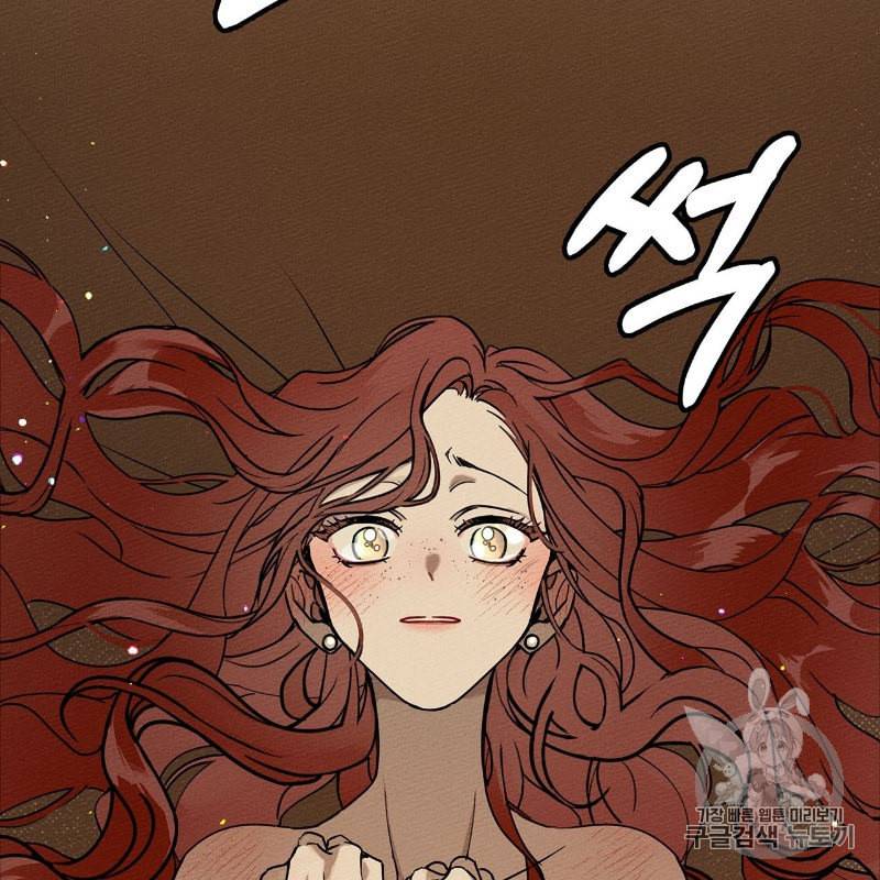 상수리나무 아래 2화 15