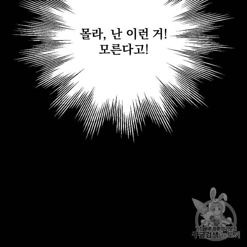 상수리나무 아래 2화 22