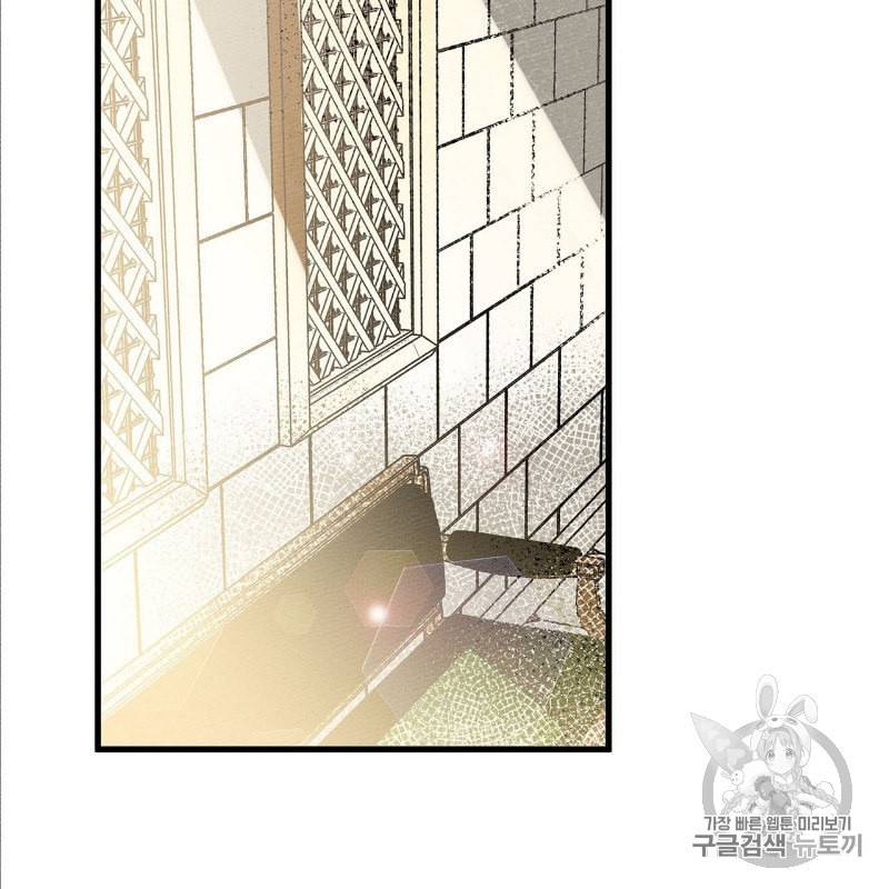 상수리나무 아래 2화 25