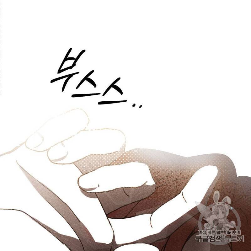 상수리나무 아래 2화 26