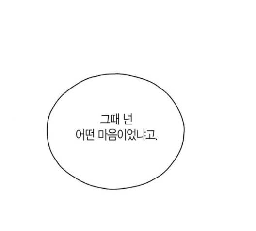 인터셉트 16화 1