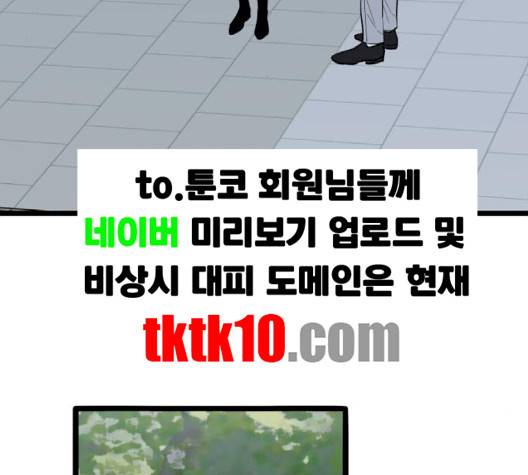 인터셉트 16화 3