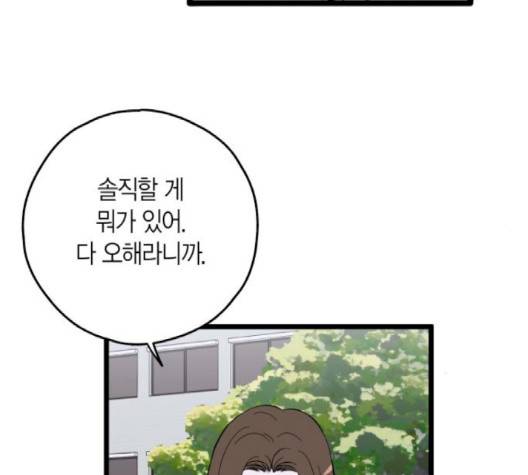 인터셉트 16화 6