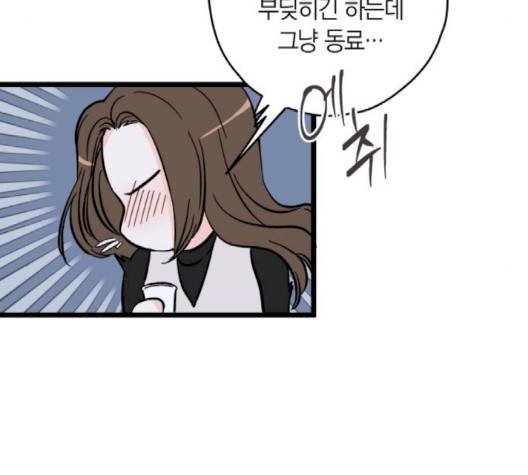 인터셉트 16화 8