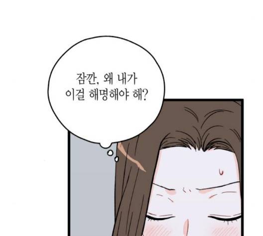 인터셉트 16화 9