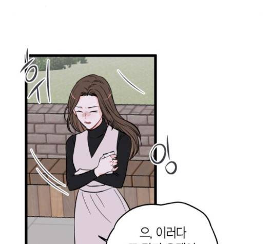 인터셉트 16화 11