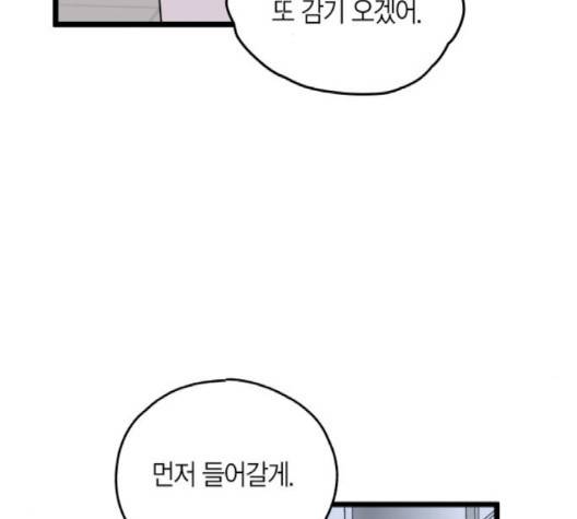 인터셉트 16화 12