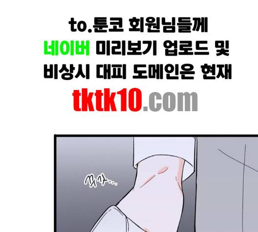 인터셉트 16화 16