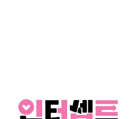 인터셉트 16화 18