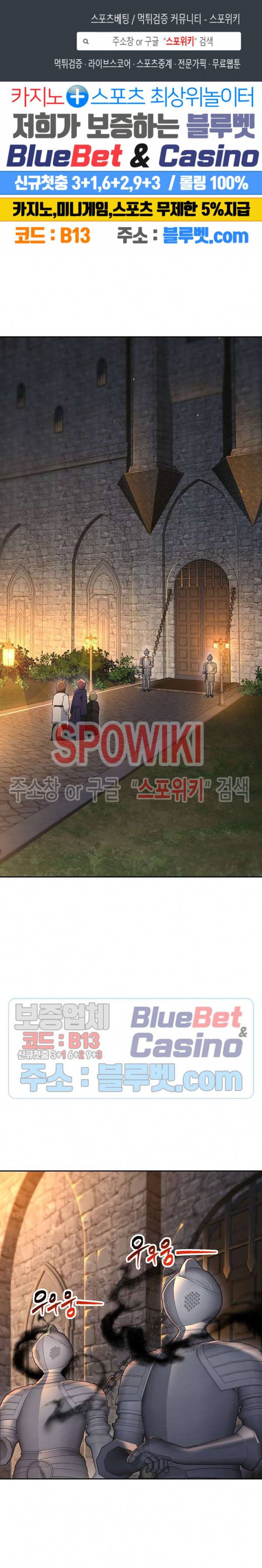 해골병사는 던전을 지키지 못했다 115화 1