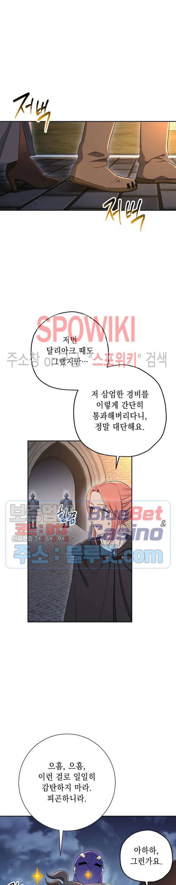 해골병사는 던전을 지키지 못했다 115화 2